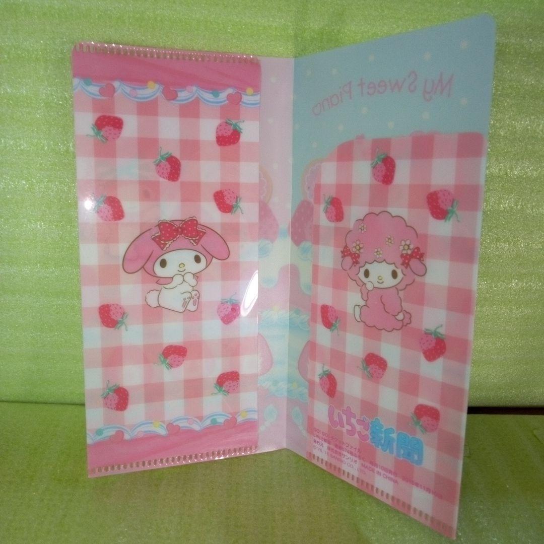マイメロディ　MY MELODY　いちご新聞　GO! GO! チケットファイル
