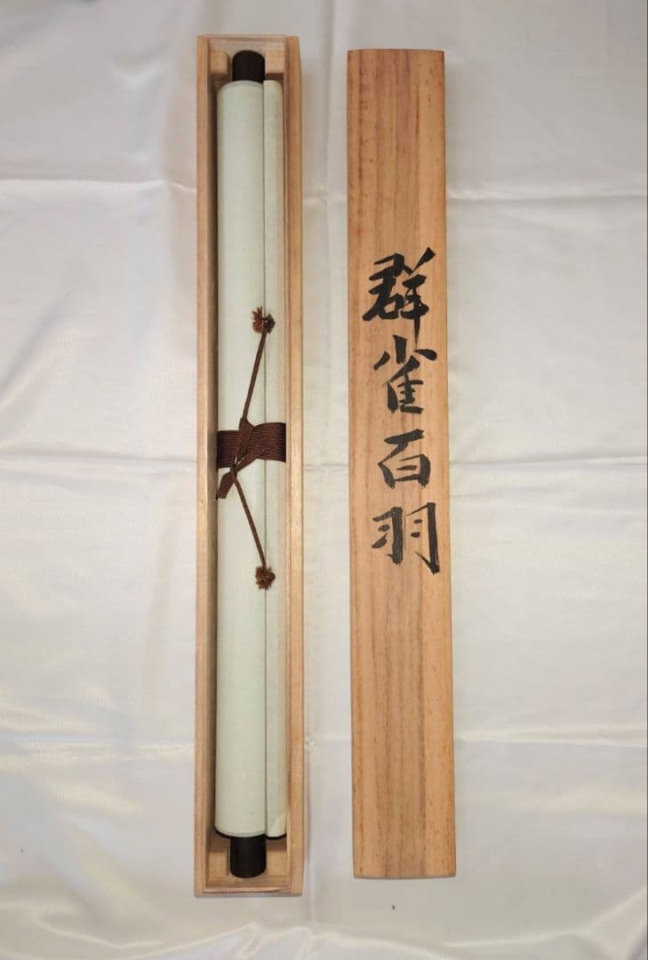 3-3　矢野翠鳳　群雀百羽