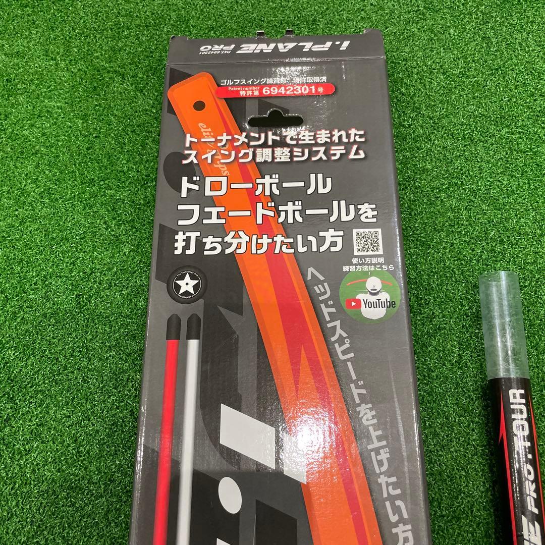 i.PLANE PRO ゴルフ練習器具 アイプレーン プロ 倉本昌弘