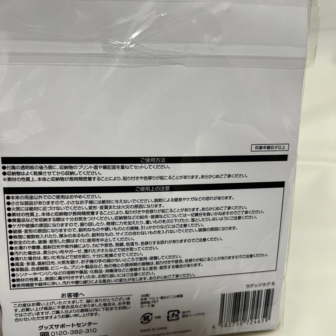 なにわ男子　ラゲッジタグ　3点セット
