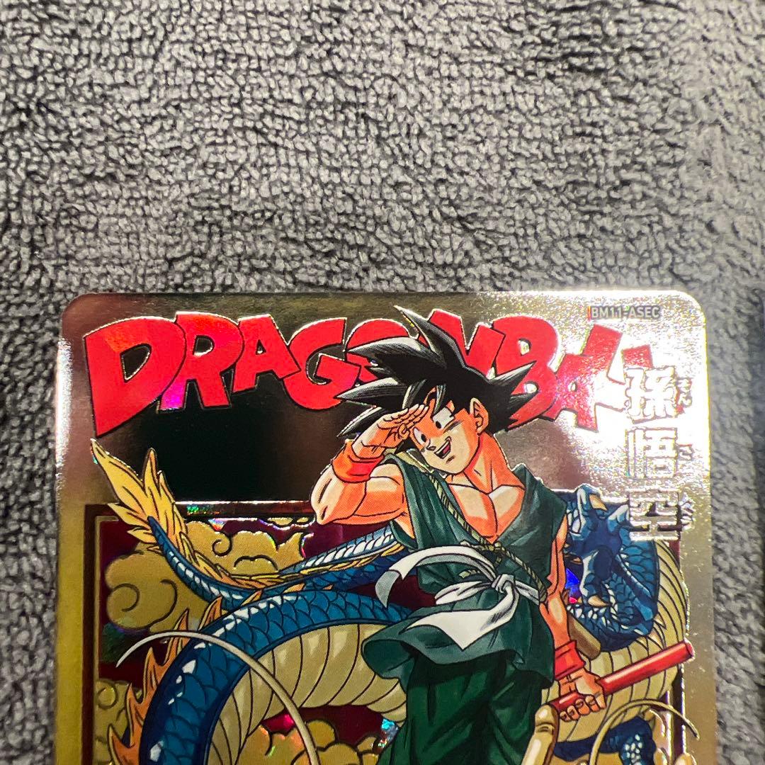 ドラゴンボール 孫悟空bm11-asec 孫悟空少年期　ugm5-asec