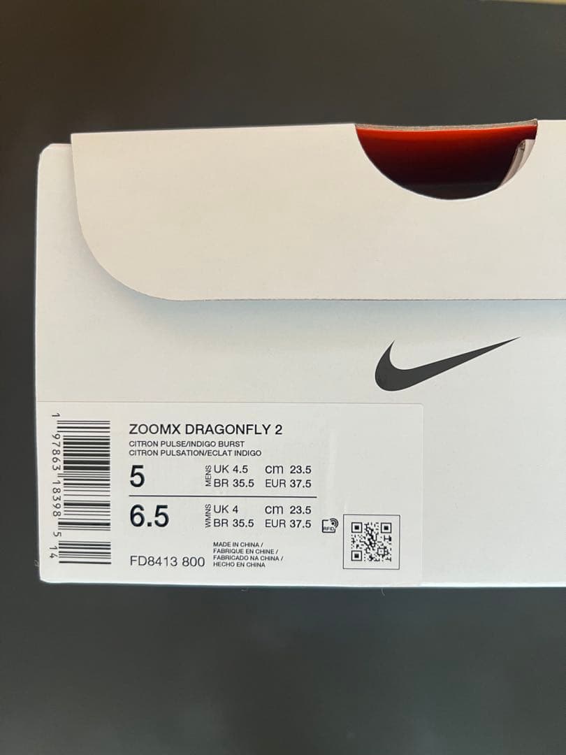 NIKEドラゴンフライ2(23.5cm) 未使用