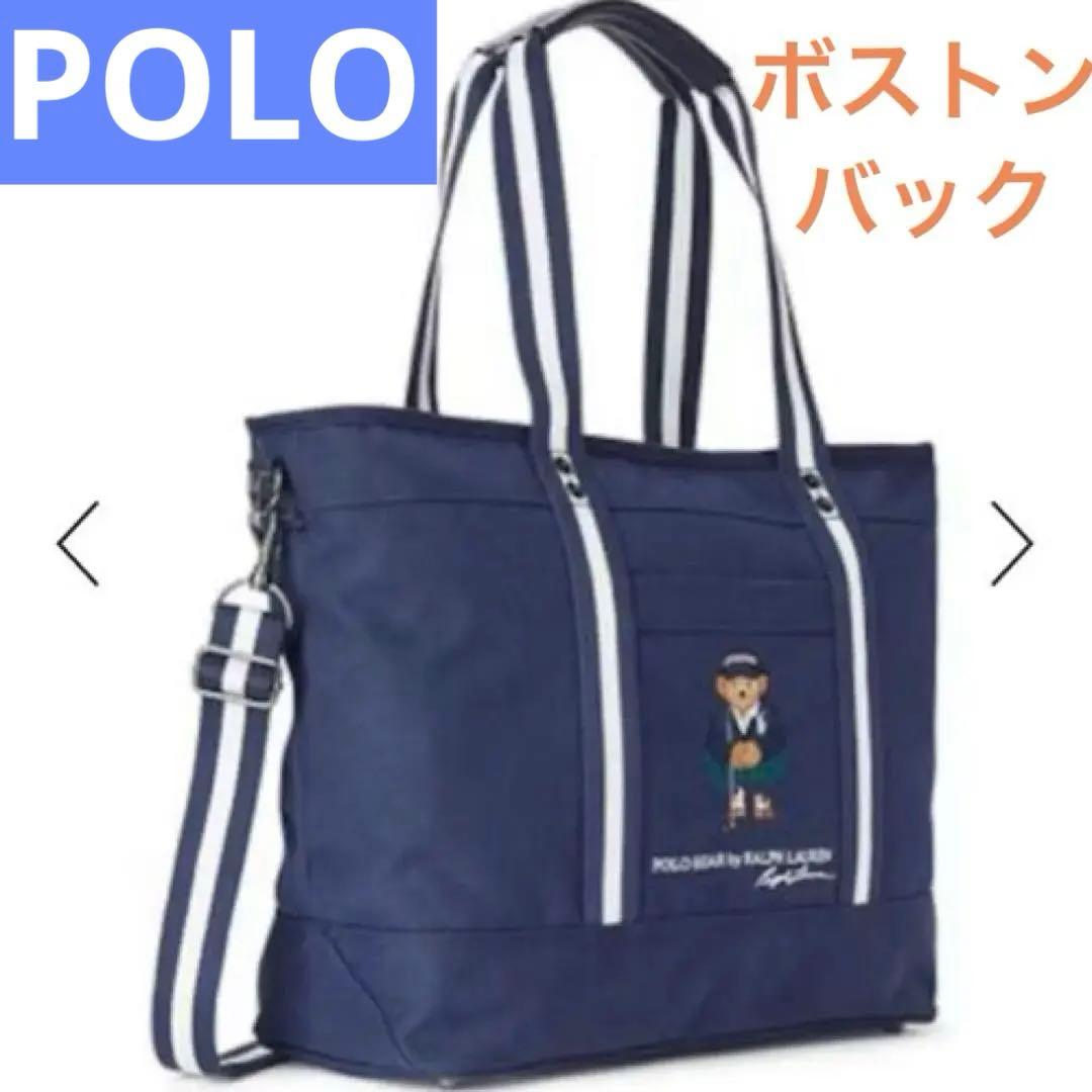 ポロラルフローレンPOLO ゴルフ　ネイビー ボストンバッグ ベア刺繍