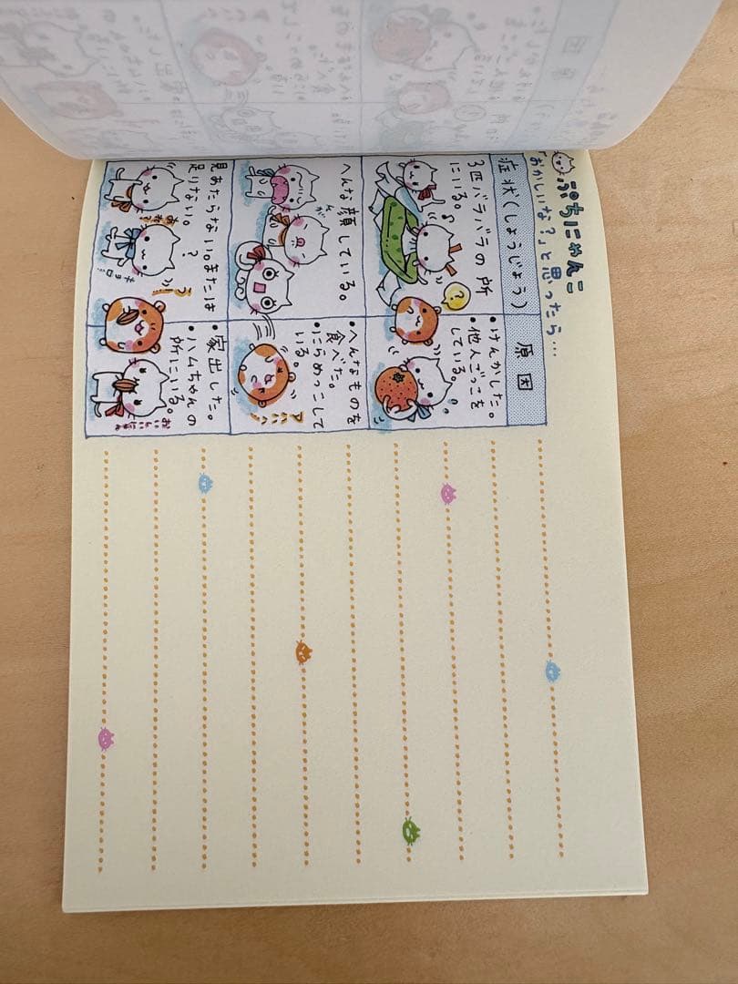お*水様 平成レトロ キャラクターメモ帳