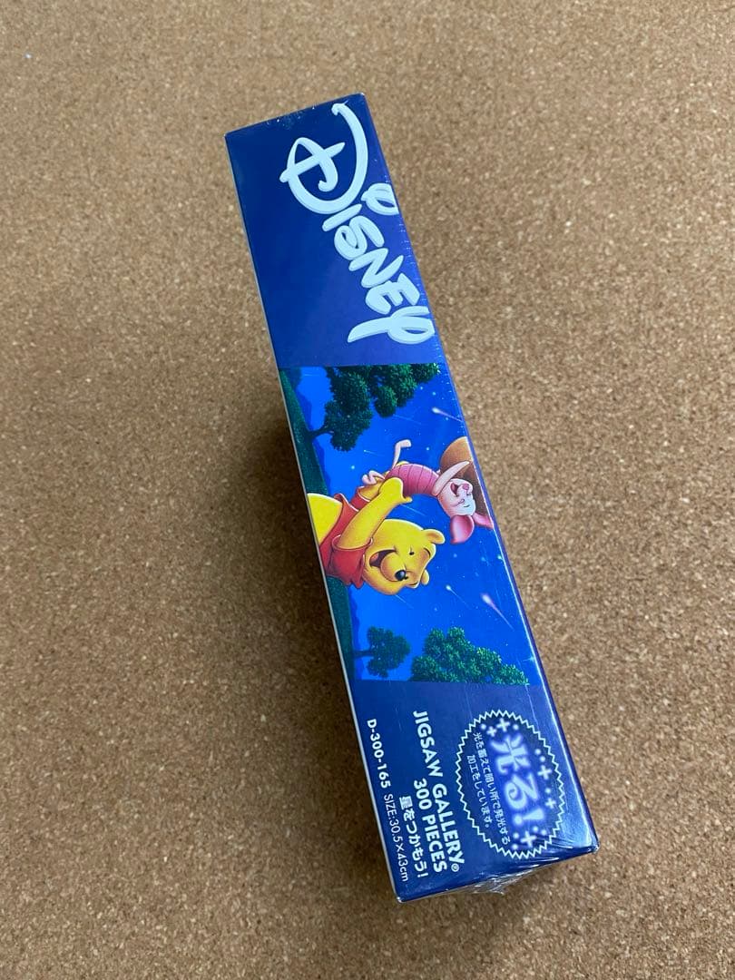 ジグソーパズル　くまのプーさん　星をつかもう！　光る！　300ピース　ディズニー