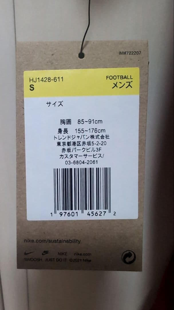 浦和レッズ 2025 NIKE プレマッチトップ