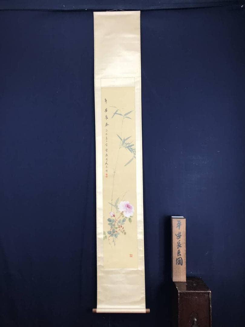 【真作】赤松雲嶺/平安長春図/竹に薔薇図/掛軸/名家伝来/AB-853