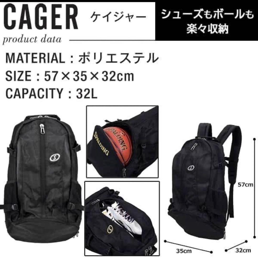 SPALDING CAGER ケイジャー バスケットボールバックパック　32L