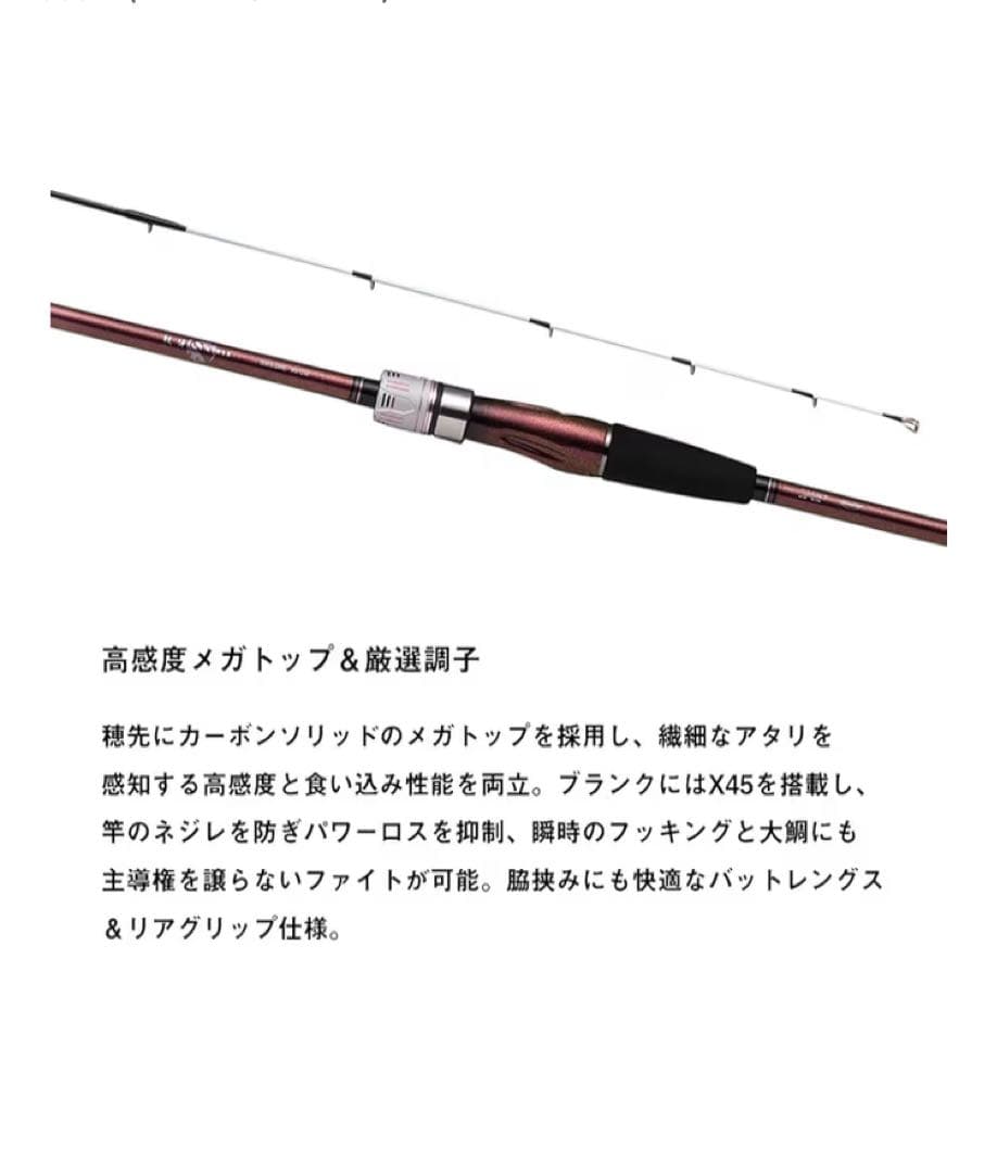 ダイワ(DAIWA) 船竿 紅牙テンヤゲームＸＨ (みーやん様)専用です