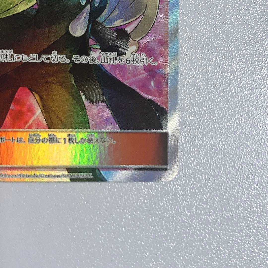 【限定お値下げ】指差し シロナ SR sm5M ポケモンカード