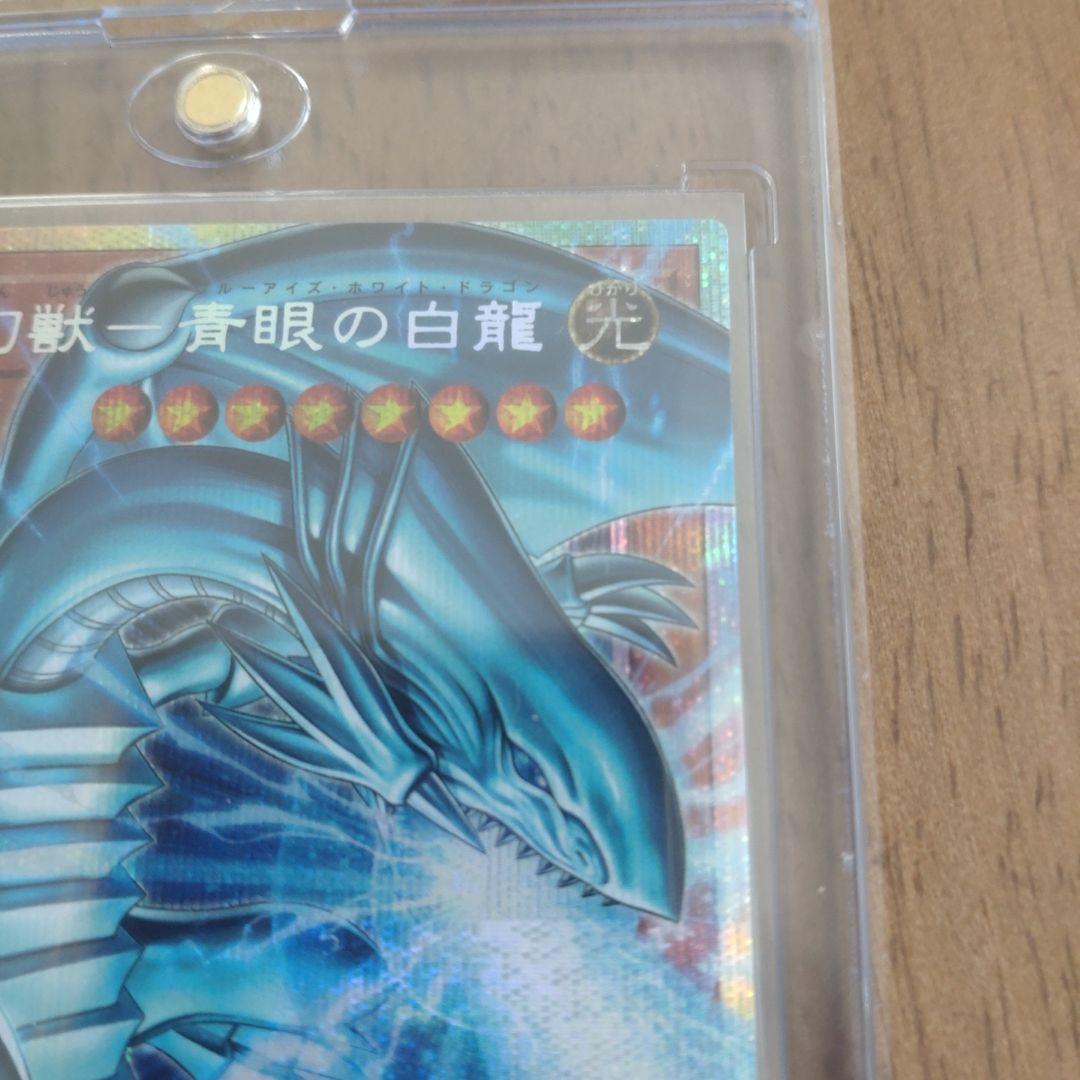 【匿名配送】遊戯王OCG 青眼の白龍 オーバーフレーム　プリシク