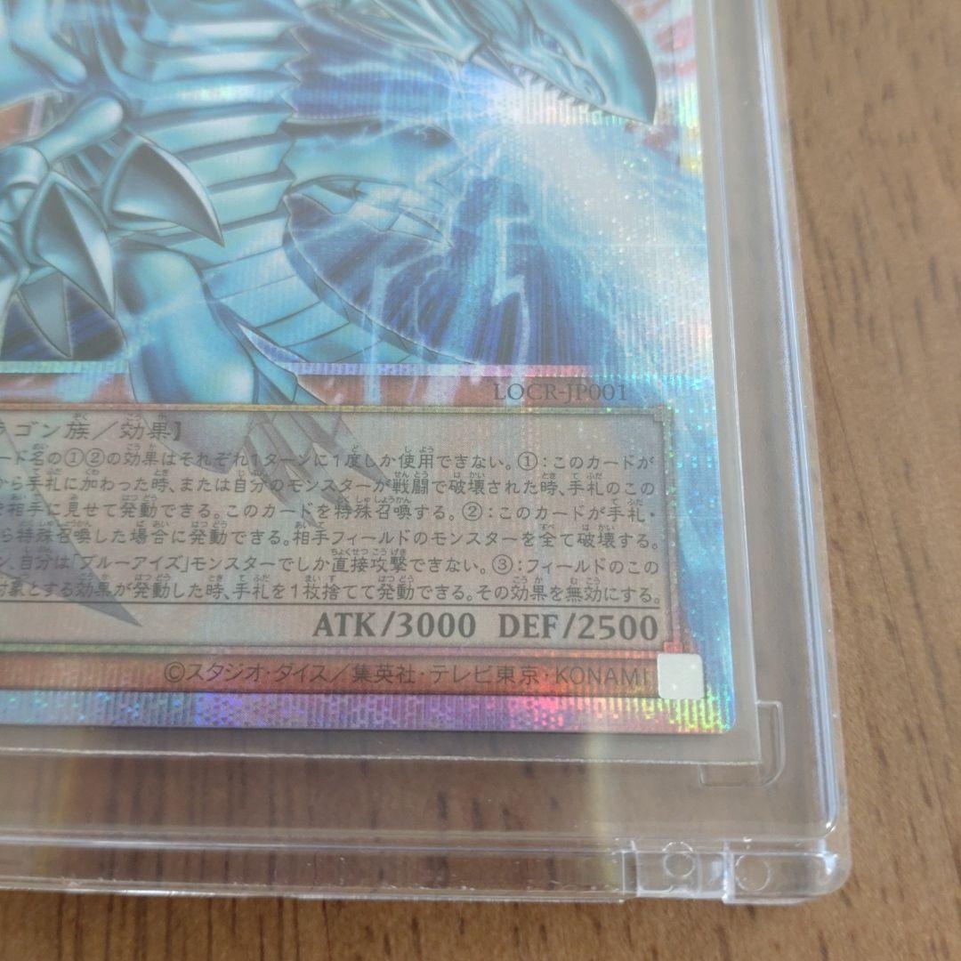 【匿名配送】遊戯王OCG 青眼の白龍 オーバーフレーム　プリシク