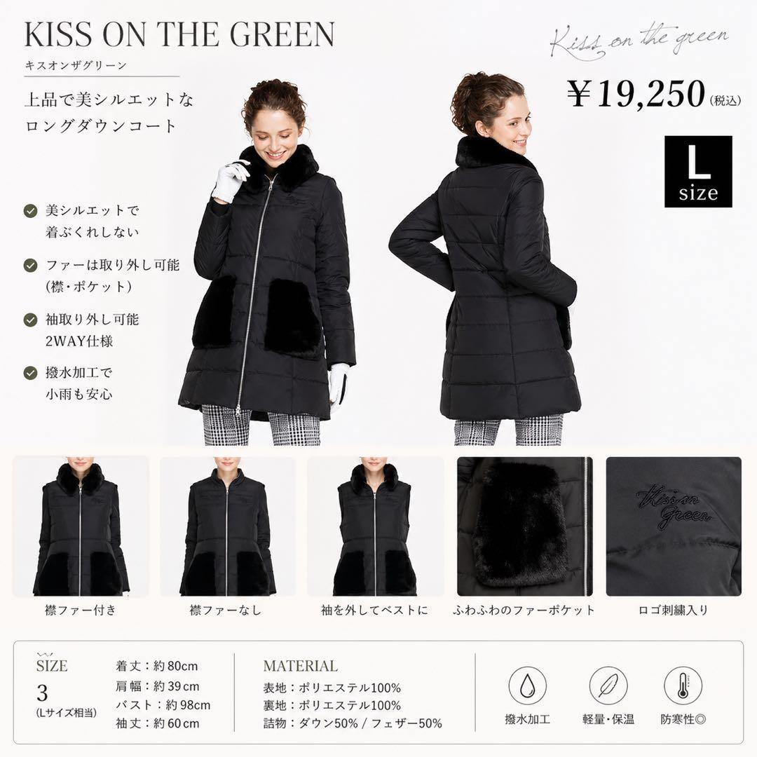 キスオンザグリーン　ゴルフ用ファー付きダウンジャケットベスト／サイズ3 黒