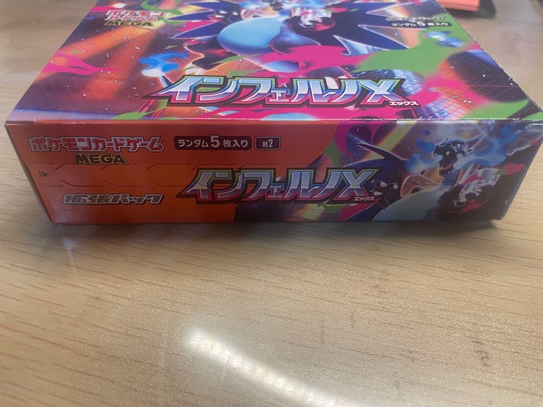 インフェルノX ペリペリあり