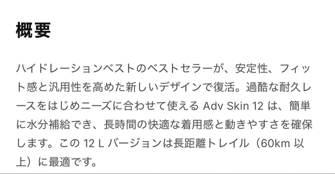 SALOMON ADV SKIN 12ランニングベスト XXS