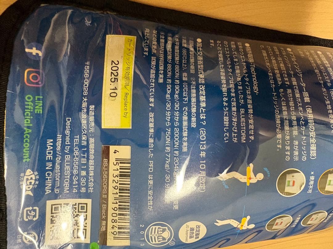 アイリーフィシングクラブ　ライフジャケット