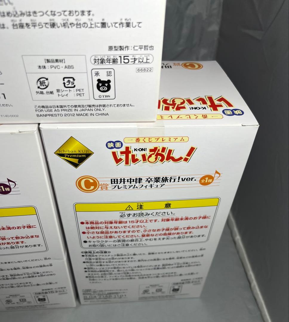 一番くじプレミアム　けいおん　卒業旅行　プレミアムフィギュア　5種セット