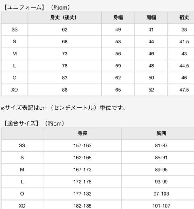 ☆プロフ内ユニホーム販売中☆ 日本代表ホームユニホーム 中野拓夢