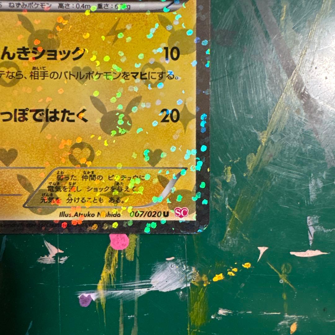 ピカチュウ 2013 007 プロモ SC シャイニーコレクション 値下げ交渉〇