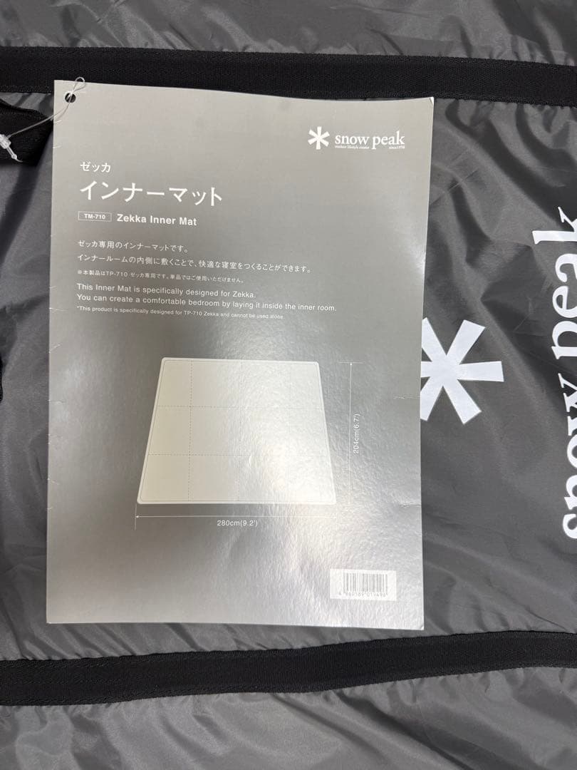  peak ゼッカインナーマットTM-710