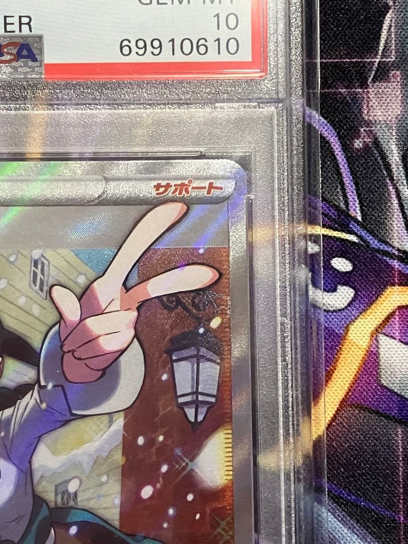ポケカ　スズナ　SR psa10