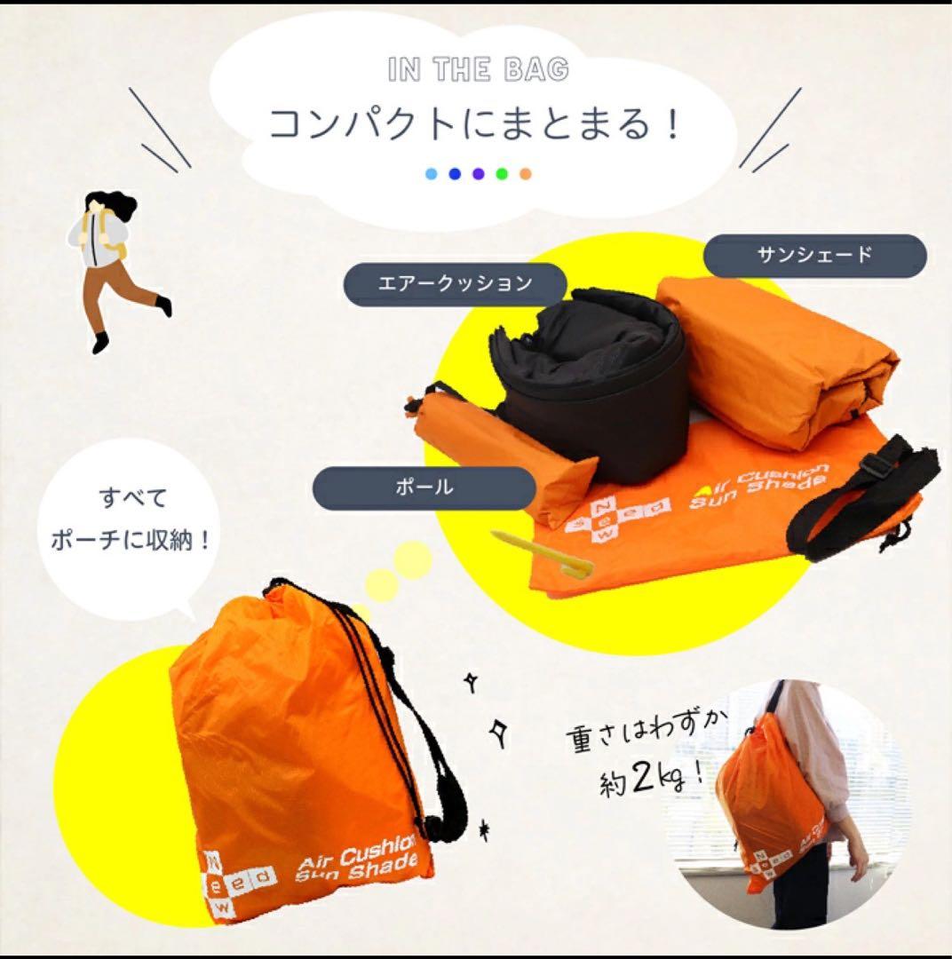 新品✨ Newseed 水陸両用エアークッションテント　サンシェード　パープル