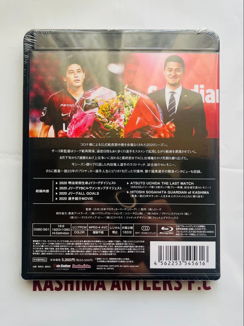 鹿島アントラーズ シーズンレビュー2020 Blu-ray 【未開封】予約特典付