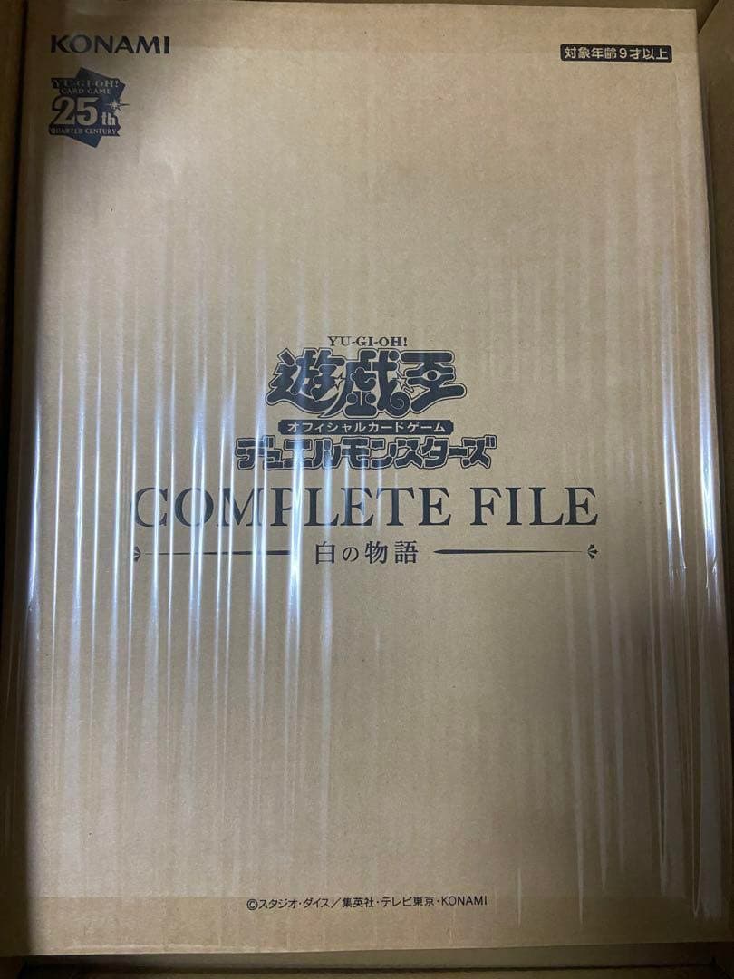 遊戯王OCG COMPLETE FILE - 白の物語 -完全未開封