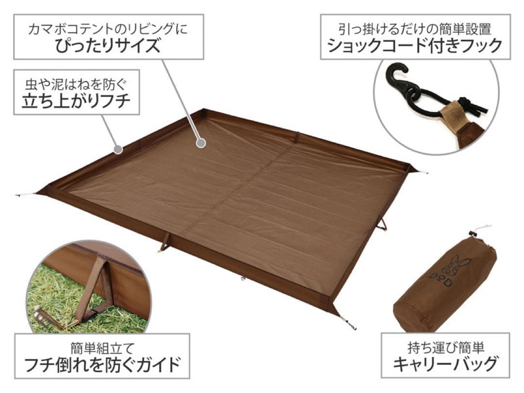 DODカマボコテント3M(T5-689-TN)タンカラー 6点フルセット