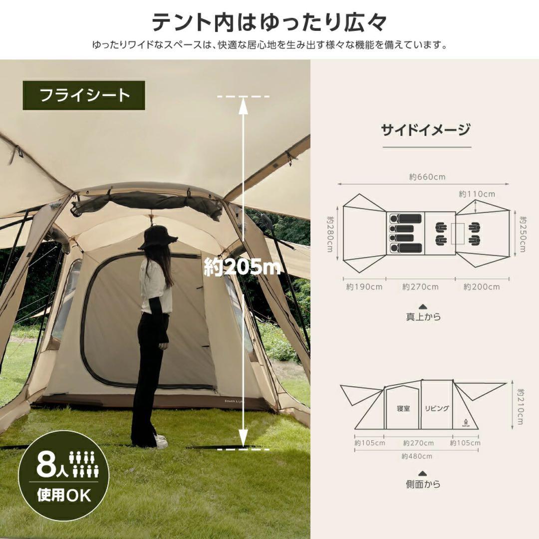 新品未開封 South Light ツールームテント
