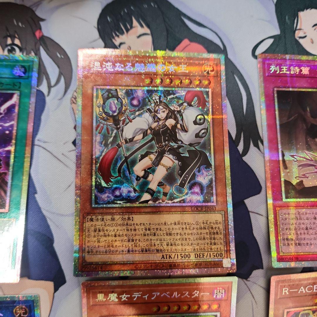遊戯王OCG プリシク　まとめ売り