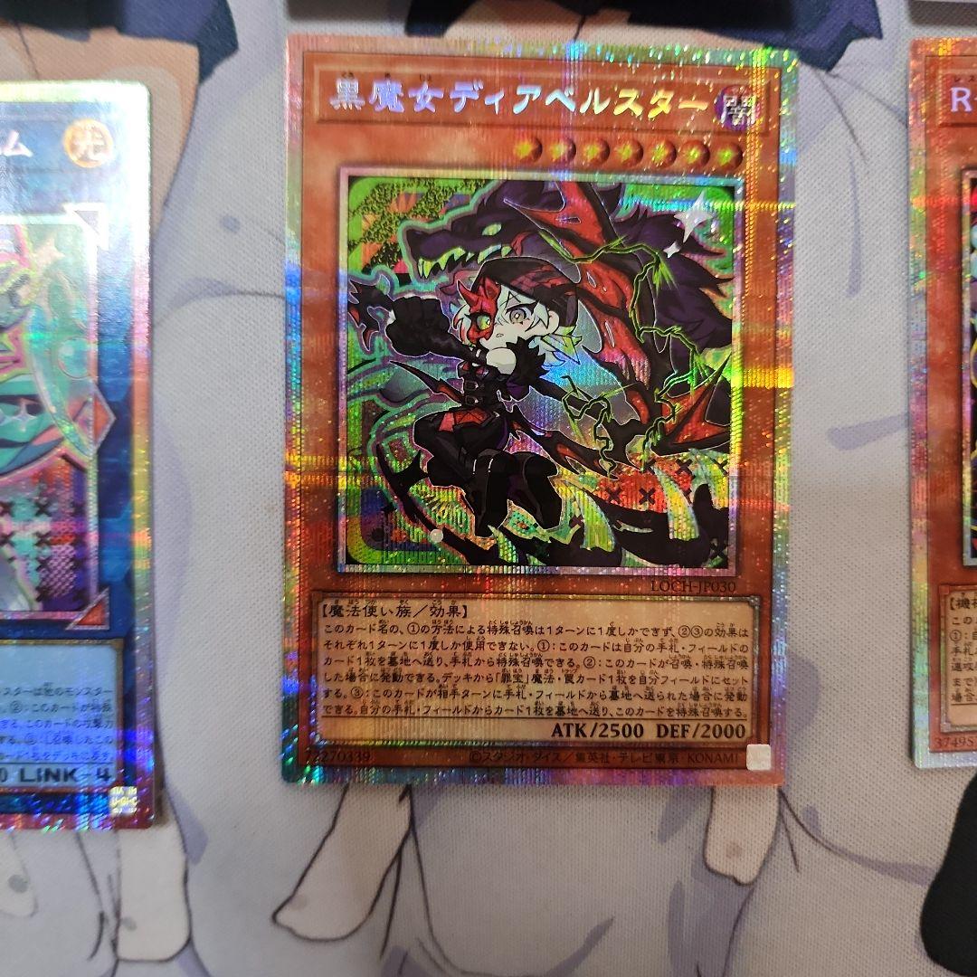 遊戯王OCG プリシク　まとめ売り