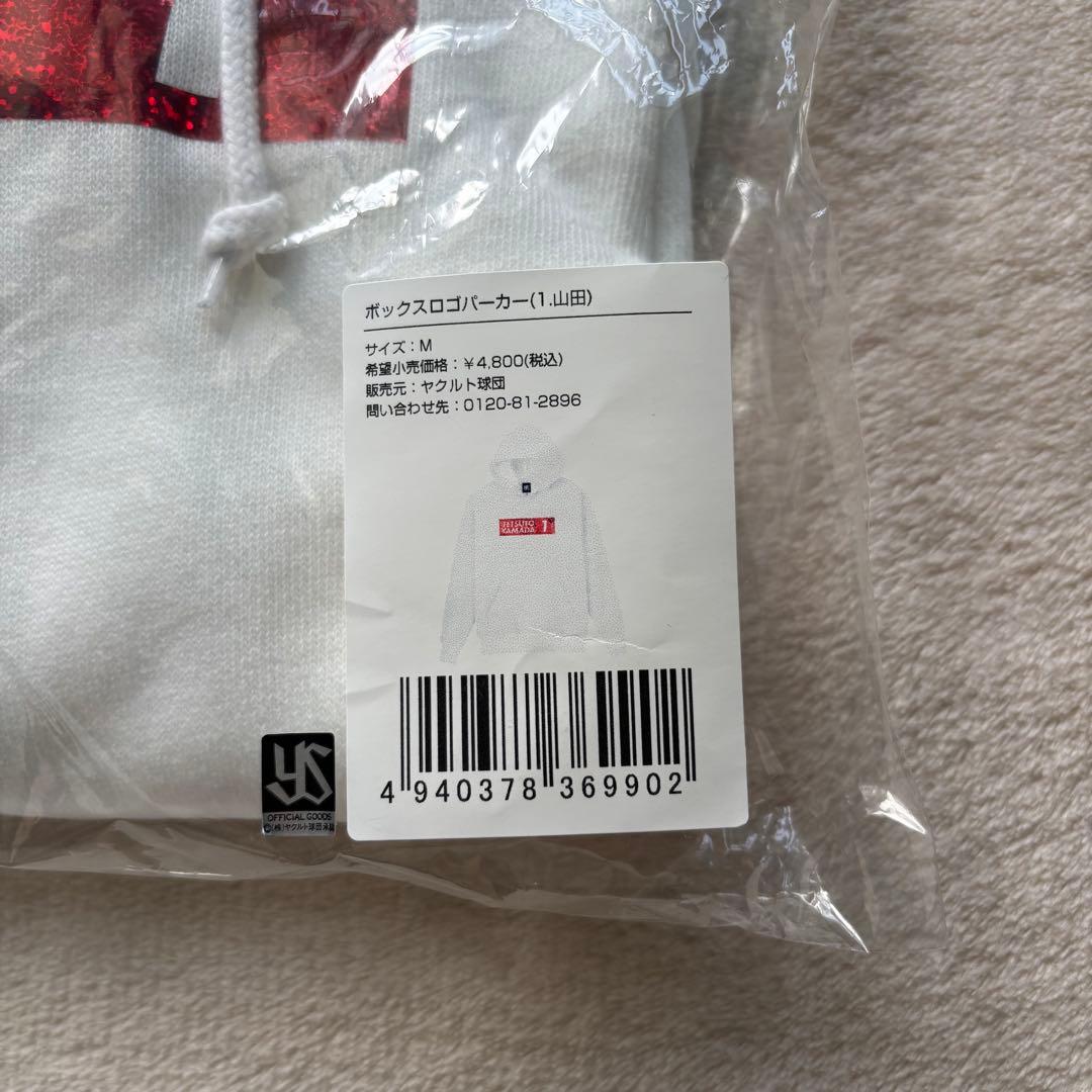 ヤクルト　山田哲人　白パーカー　M　新品