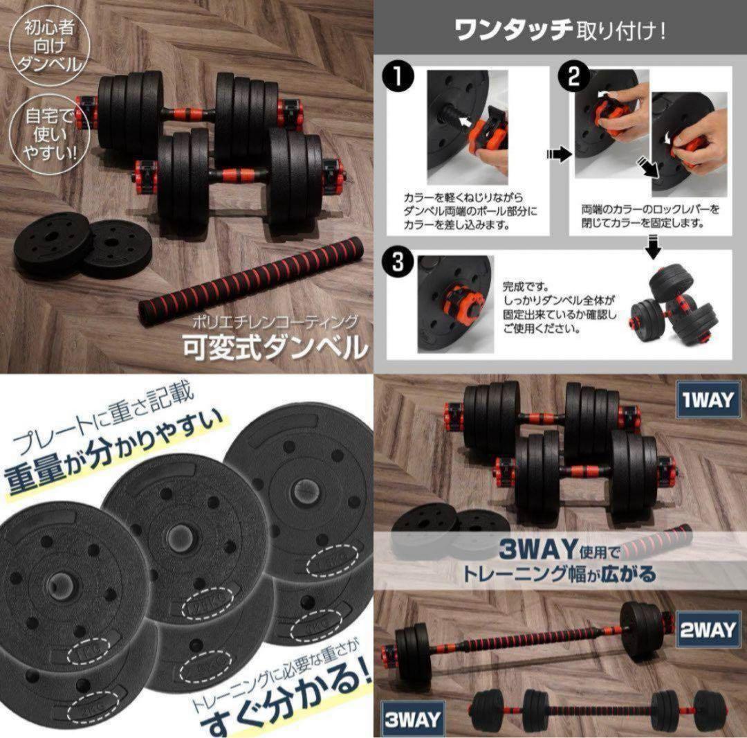 ダンベル 20kg×2個セット可変式ダンベル 40kg 多機能 2個セット