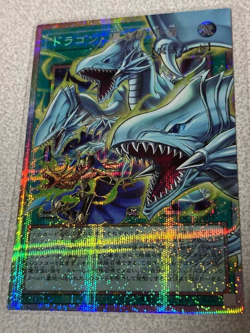リミットオーバーコレクション　ドラゴン・導きの呼笛　　など　まとめ売り　13枚