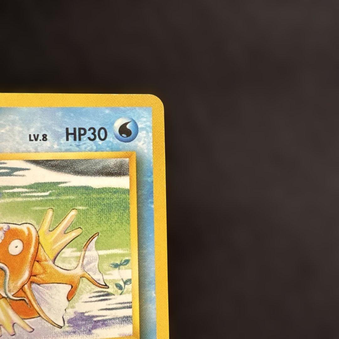 【美品】ポケモンカード　旧裏　マークあり　コイキング 第1弾拡張パック★