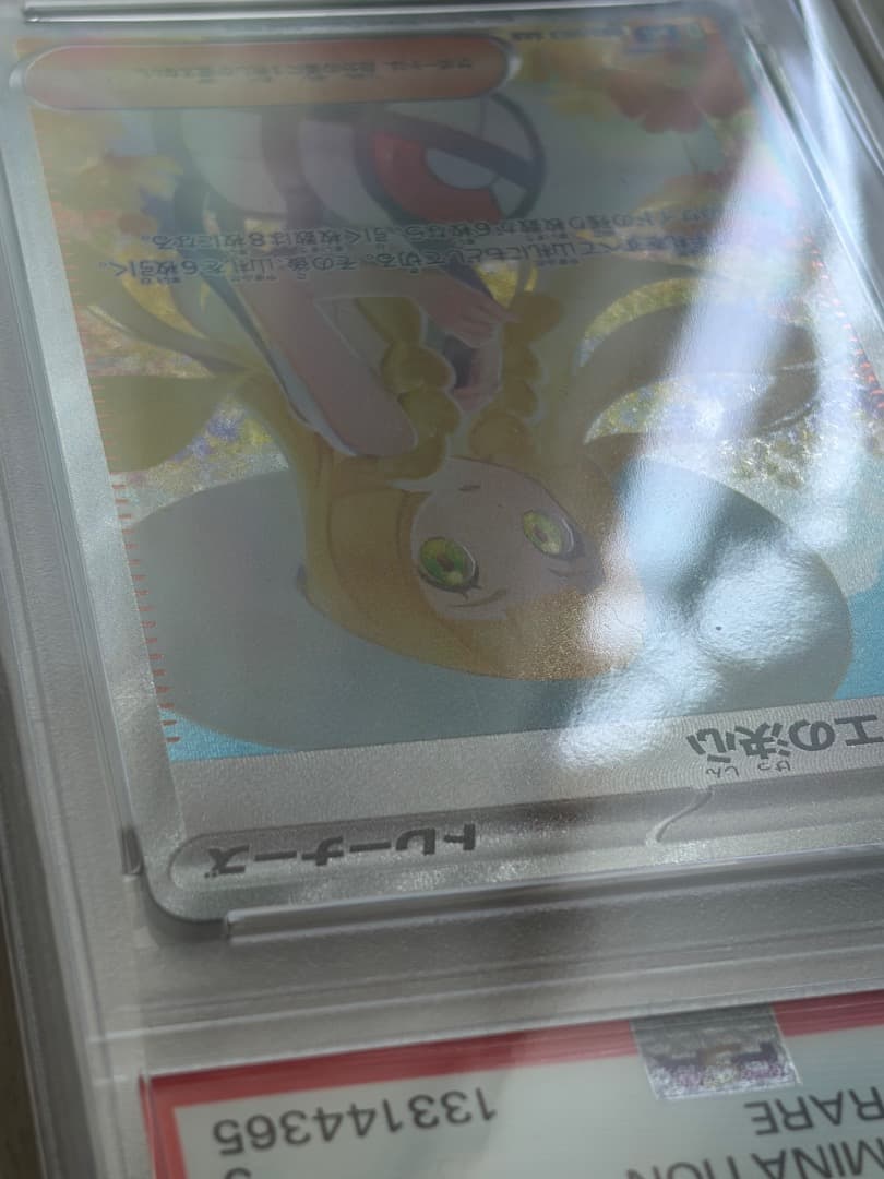 PSA9 リーリエの決心 SAR 091/063 ポケカ Lillie