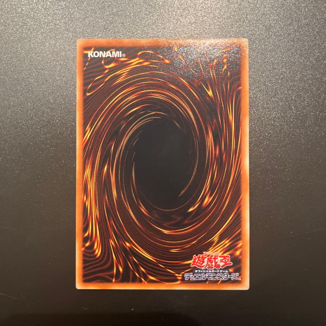 遊戯王カード 降雷皇ハモン（レリーフ）