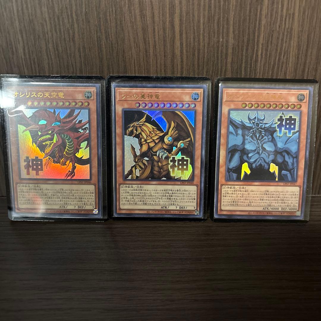 遊戯王　三幻神　遊戯 フィギュア　まとめ売りおまけ付き