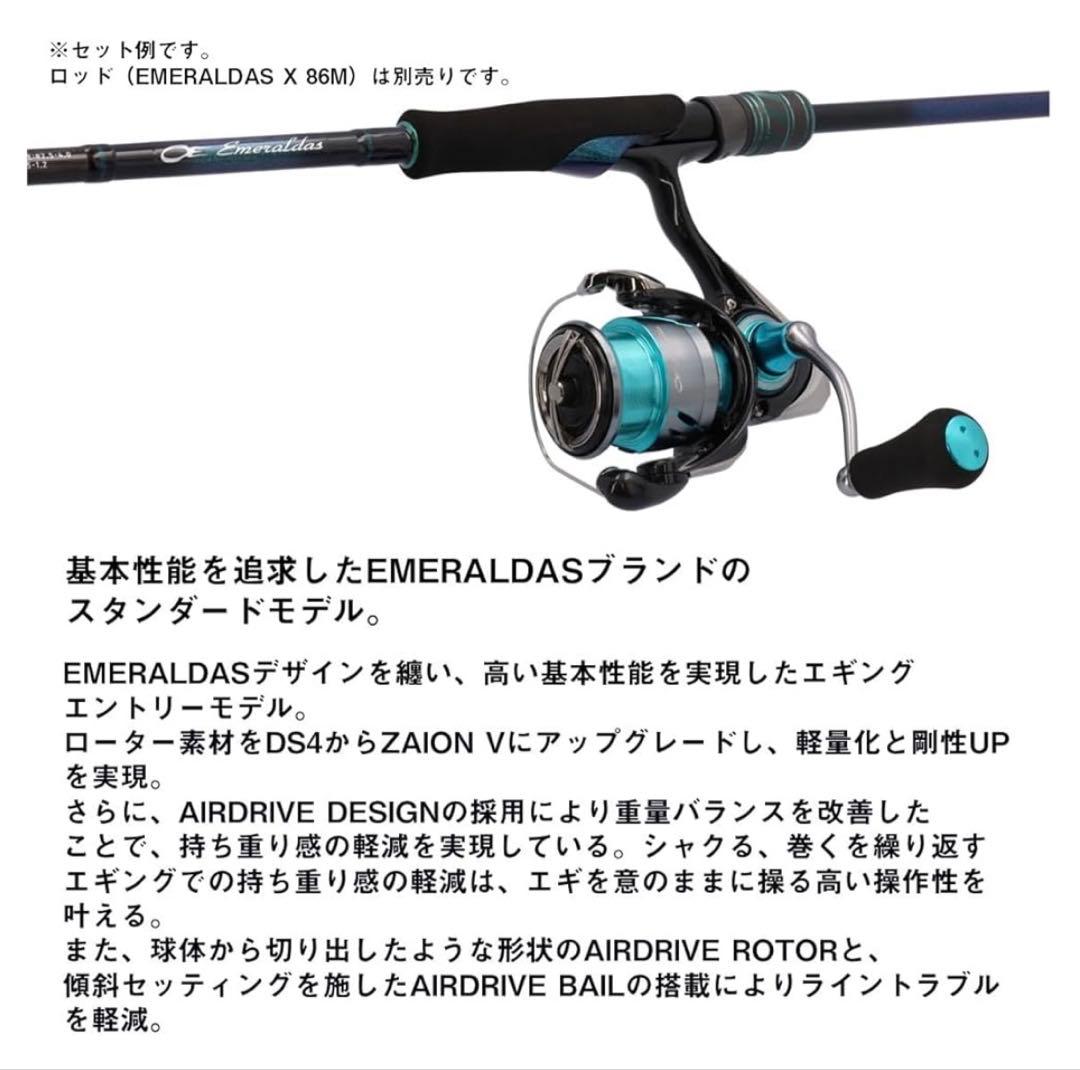 12352 ダイワ エメラルダス X LT2500-DH(ダブルハンドル)