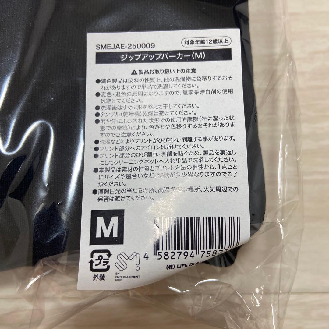 （M）aespa 日本アリーナツアー ジップアップパーカー Mサイズ 新品未使用