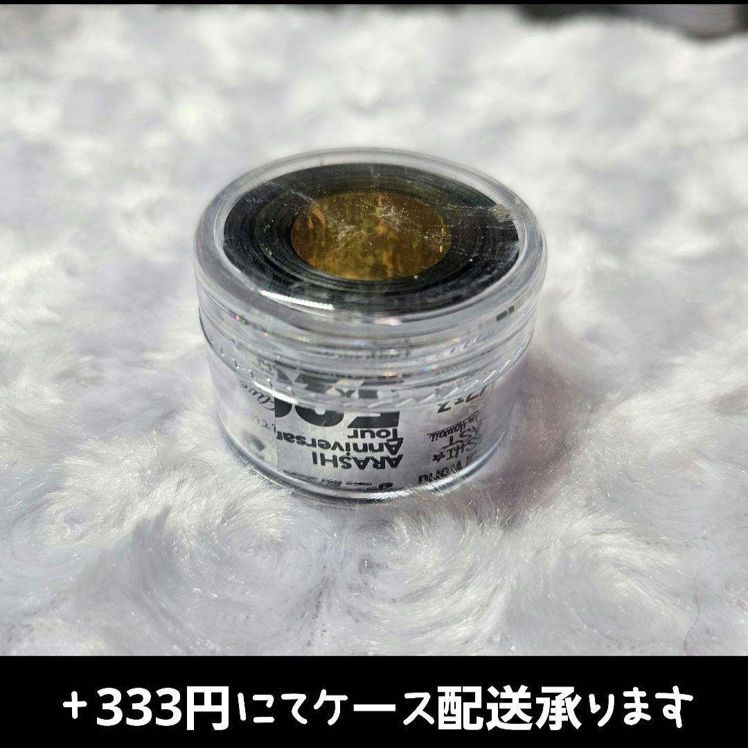 We are ARASHI 銀テ 銀テープ 金テ 嵐 東京ドーム セット フル
