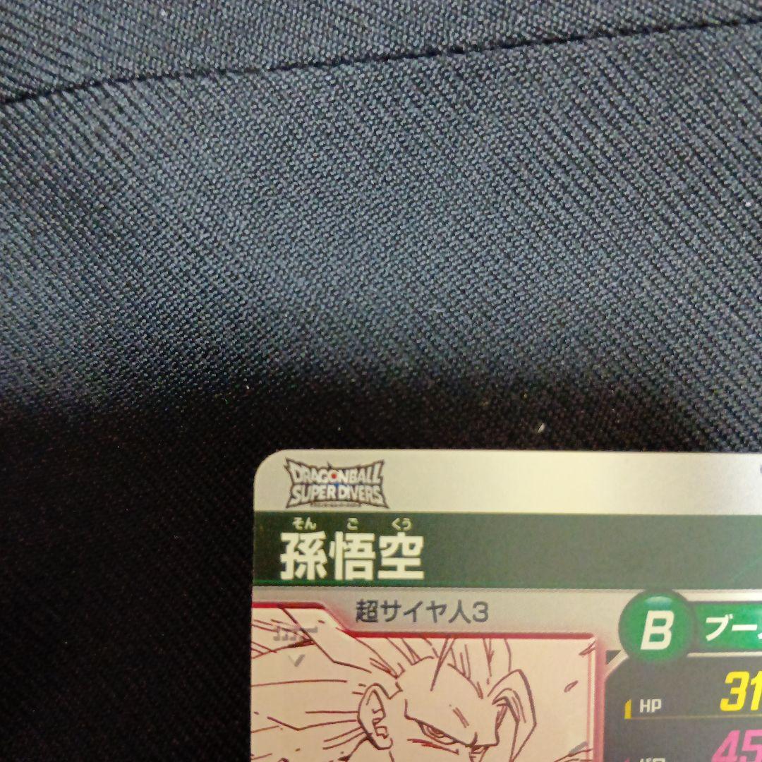 み*な様 GDR APT-006　孫悟空　ゴールドパラレル