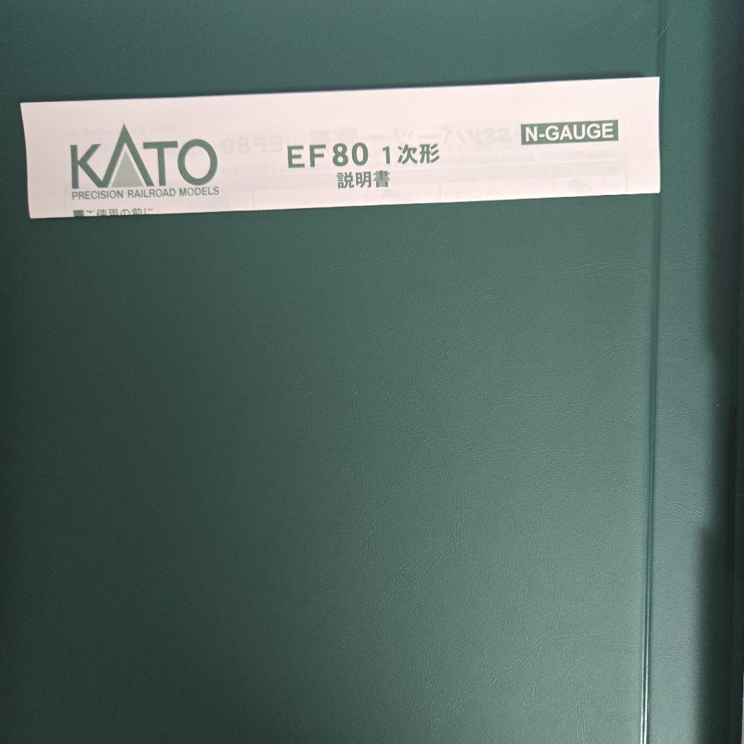 KATO43系急行みちのくNゲージ基本増結セット+EF801次形1~8号車内光有