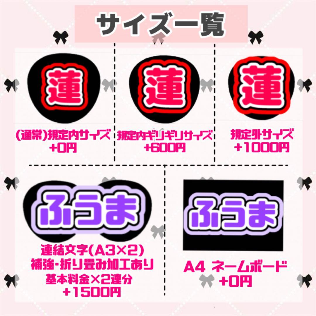 うちわ文字 団扇屋さん ライブ ファンサ 文字パネル ネームボード 蛍光 レス