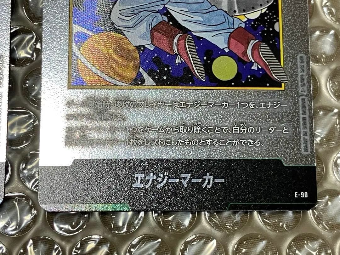 銀エナマ　コンプリートセット　マンガブースター　エナジーマーカー　銀　コンプ