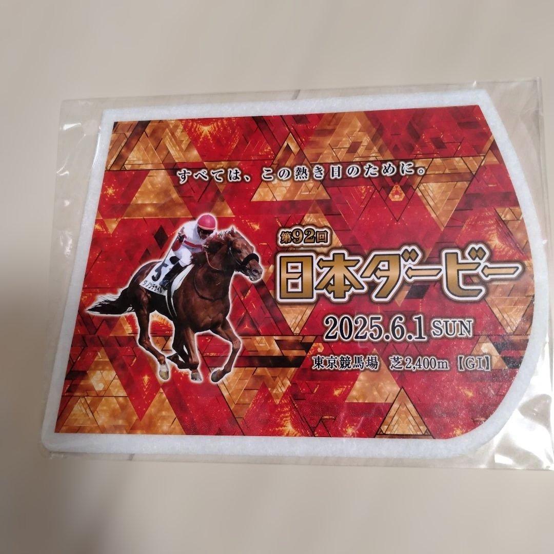 東京競馬場 ゼッケン風コースター