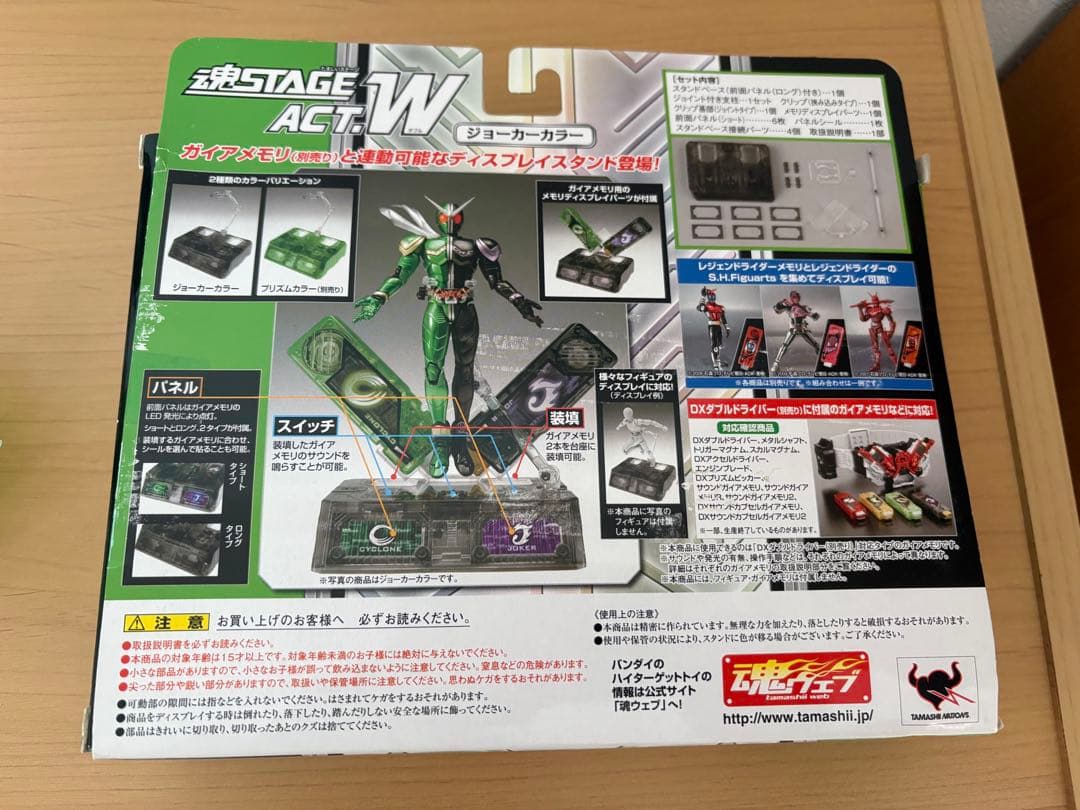 真骨彫製法 仮面ライダーW フィギュアーツ　魂STAGE W　魂EFFECT
