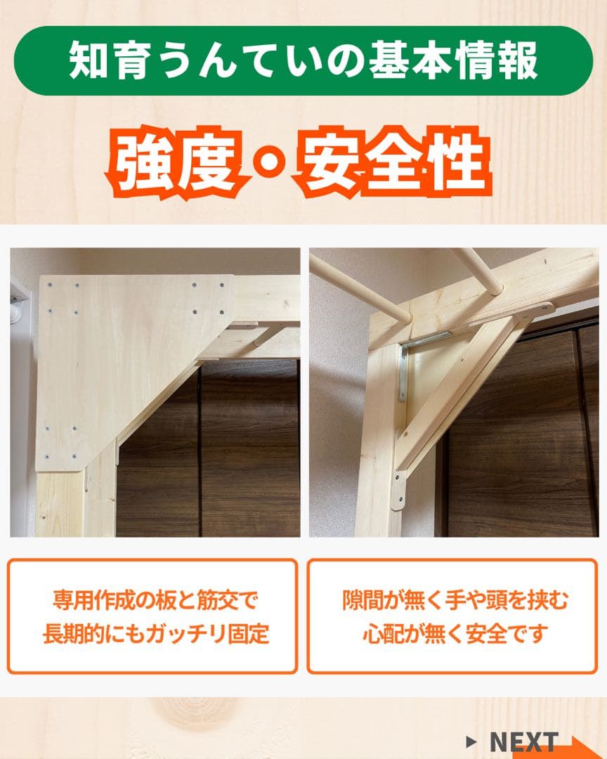 めねさんオーダー　室内うんてい　知育うんてい