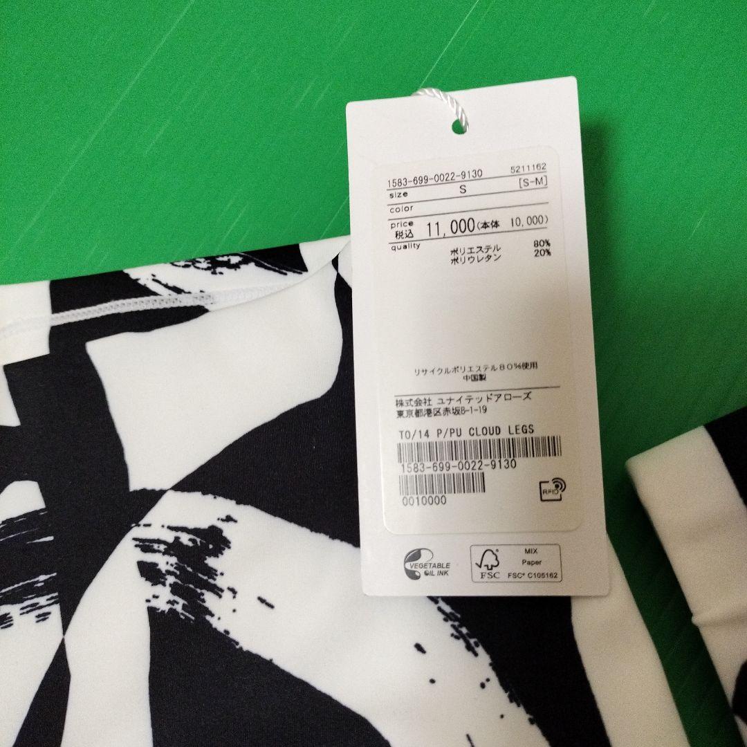 H*☆様 to united arrows ユナイテッドアローズ　　ヨガウェア